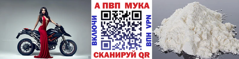 Alfa_PVP VHQ  купить  цена  Гулькевичи 