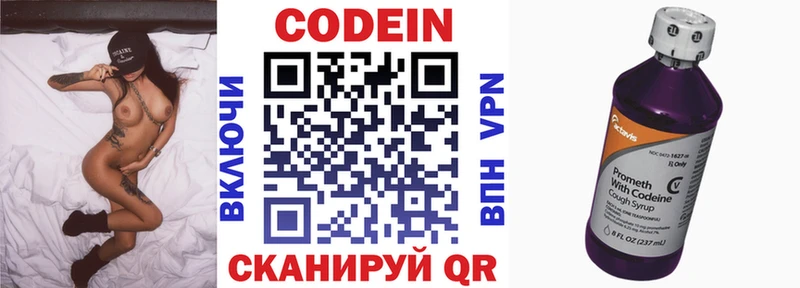 Кодеин напиток Lean (лин)  гидра сайт  Гулькевичи  где купить наркоту 