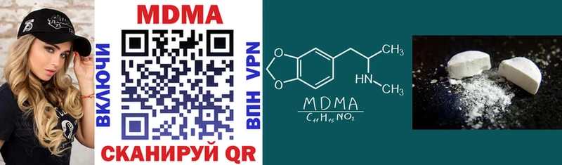 купить наркотики цена Гулькевичи MDMA Molly