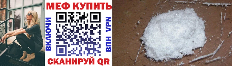 shop формула  купить  цена  Гулькевичи  МЕФ 4 MMC 