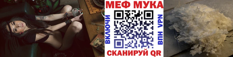 МЕФ мука Гулькевичи